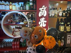 -有喜屋·鲜鸡烧鸟·居酒屋(安龙路店)