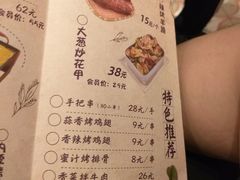 菜单-高烤场烧烤餐厅(文华里店)
