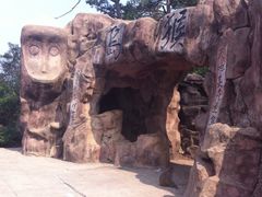 iphone_upload_pic-广州市流溪河国家森林公园