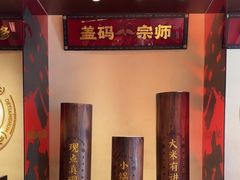 -德天顺盖码饭(人民西路店)