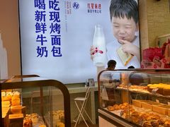 -红星前进面包牛奶公司(五道口购物中心店)