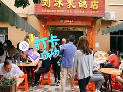 -光明刘冰乳鸽店(光明法政北路店)