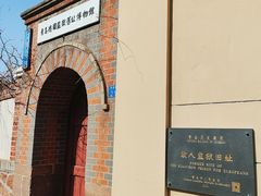 -青岛德国监狱旧址博物馆