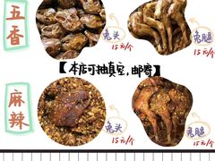 -邓氏兔头