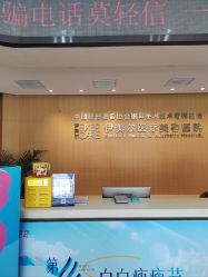 -天津伊美尔医疗整形美容专科医院