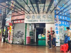 门面-食盈碗仔翅(星玺广场店)