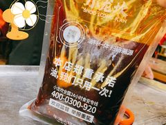 牛油红锅-小龙坎火锅(全球总店)