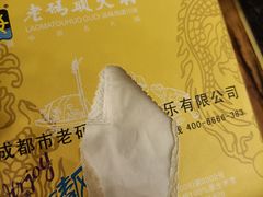 -老码头火锅(玉林店)