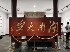 -湖南大学-中国书院博物馆