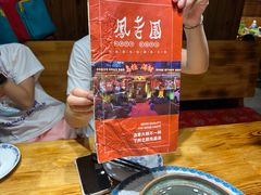 -凤吉园乌拉满族火锅中华老字号(繁荣路店)