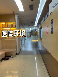 -深圳广和门诊部·整形医疗美容
