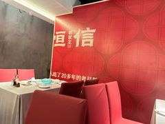 -恒信客家王(华泰店)