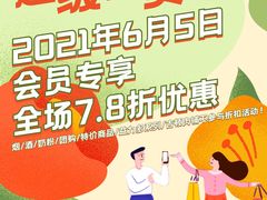 -简致生活MARKET(小榄海港城购物中心店)