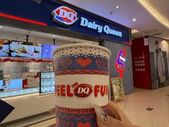 -DQ·蛋糕·冰淇淋(绿宝店)