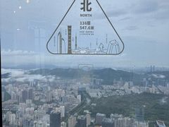 -平安金融中心云际观光层