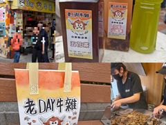 -老day牛杂(官也街总店)