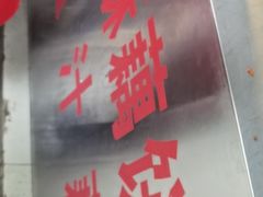 -陶记正宗德州扒鸡(科巷店)