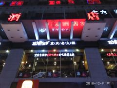 门面-八一好吃街·高品美食广场