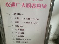 -第一中心医院-食堂(复康路店)