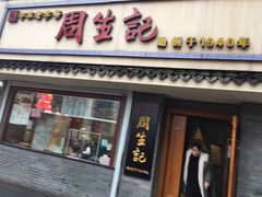 -衣裳街历史文化街区