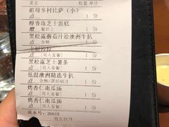 账单-G+KITCHEN(龙湖狮山天街店)