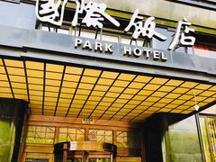-上海国际饭店