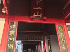 -狼山风景名胜区