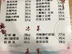 -孙厨娘川味饭馆(临河街店)