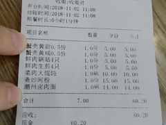 -吴苑饼家(延平路店)
