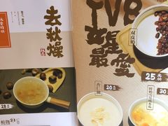 -炖物24章·顺时轻养茶(杭州大厦店)