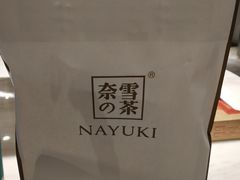 -奈雪的茶(石家庄万象城店)