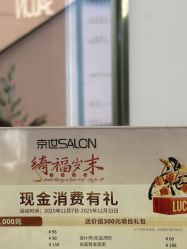 -京世沙龙