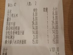 账单-萨莉亚意式餐厅(中北永旺店)