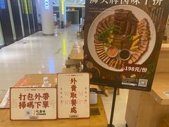 -狮头牌卤味研究所·卤味饭(花城汇南区店)