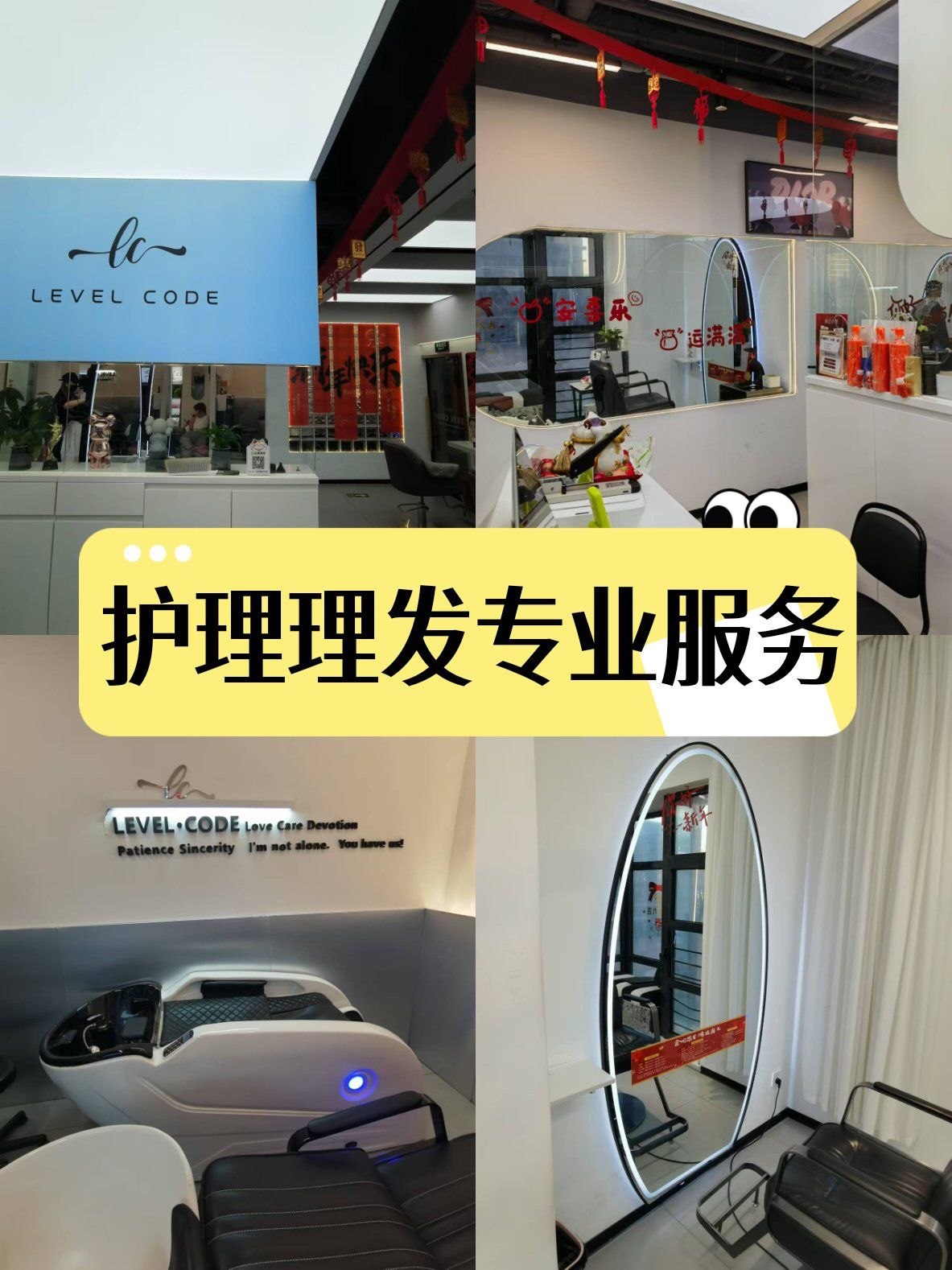 享受护理理发专业服务