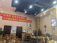 大堂-广州海鲜酒楼(长丰园店)