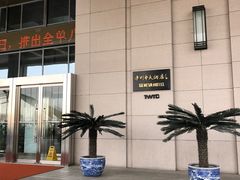 -天津津利华酒店