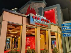 -城市大道红炉披萨烘焙坊