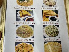 -得意楼蒸菜馆