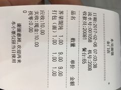 账单-东吴面馆(金门路金门国际商业广场店)