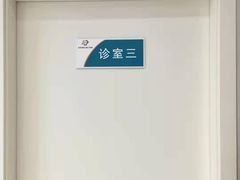 -北京地坛口腔门诊部