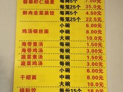 -海汇源老烧麦店(东大街总店)