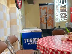 -小板凳(四公里店)