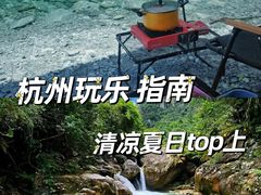 -杭州天目山静雅居农家乐