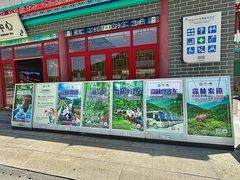 -沂蒙山旅游区云蒙景区(蒙山国家森林公园)