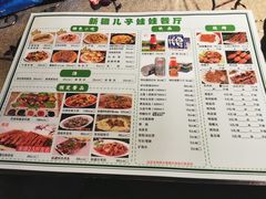 -新疆儿子娃娃餐厅(锦华街店)