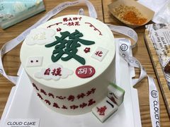 -云蛋糕CLOUD CAKE·生日蛋糕·甜品台·商务茶歇(瑞安店)