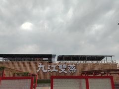 -九江双蒸博物馆