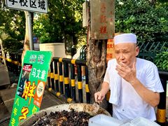 -马文章胖子甑糕(洒金桥店)