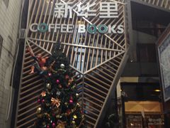 -新华里咖啡书吧(新华书店小寨店)